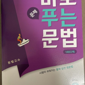 중학교 영어 문법 교재