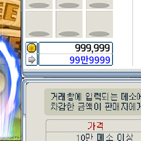 메랜 메이플랜드 닉네임 판매