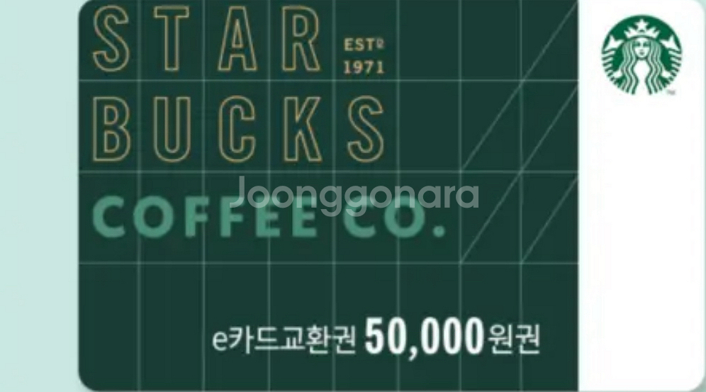 스타벅스 e카드 5만원권 팔아요--0