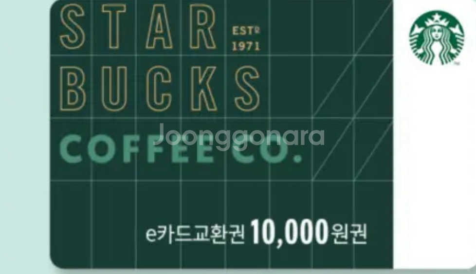 스타벅스 e카드 1만원권 팔아요--0