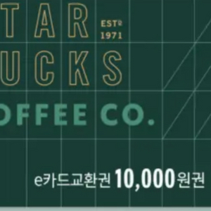 스타벅스 e카드 1만원권 팔아요