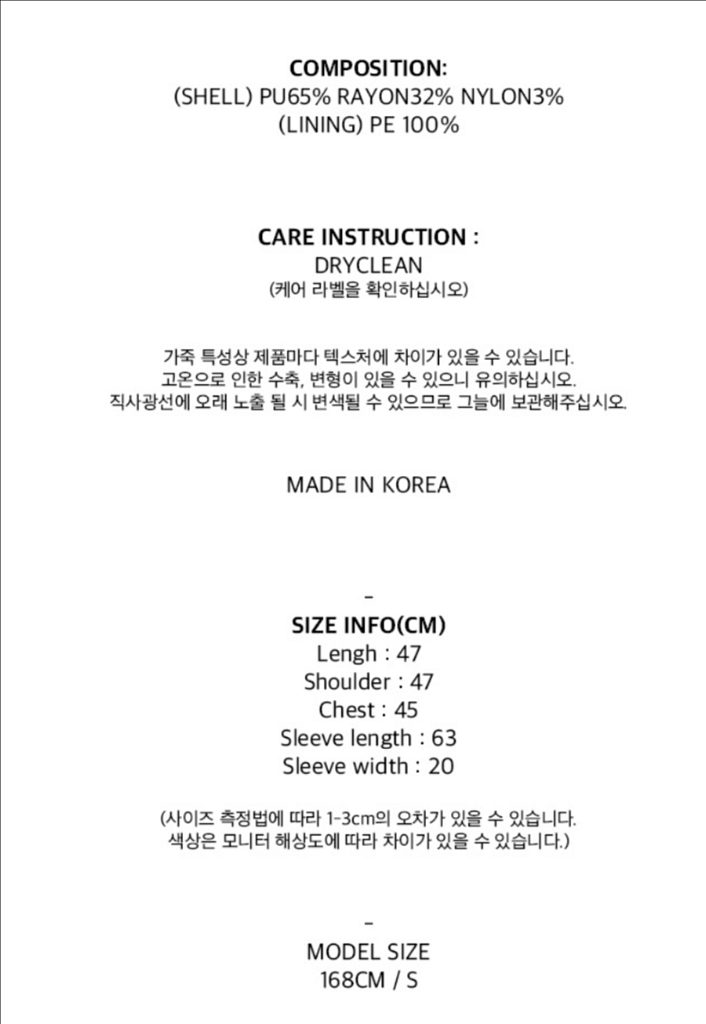 카프리슈 레더 자켓 크롭 블루종 카리나 손민수--1
