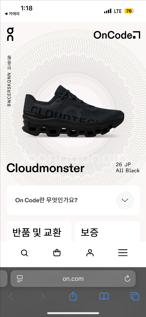온러닝 클라우드몬스터 블랙 260 41 러닝화--4