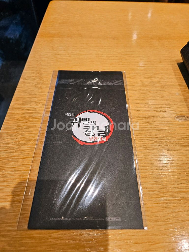 귀멸의 칼날 무한성 롯데시네마 특전 사네미--1