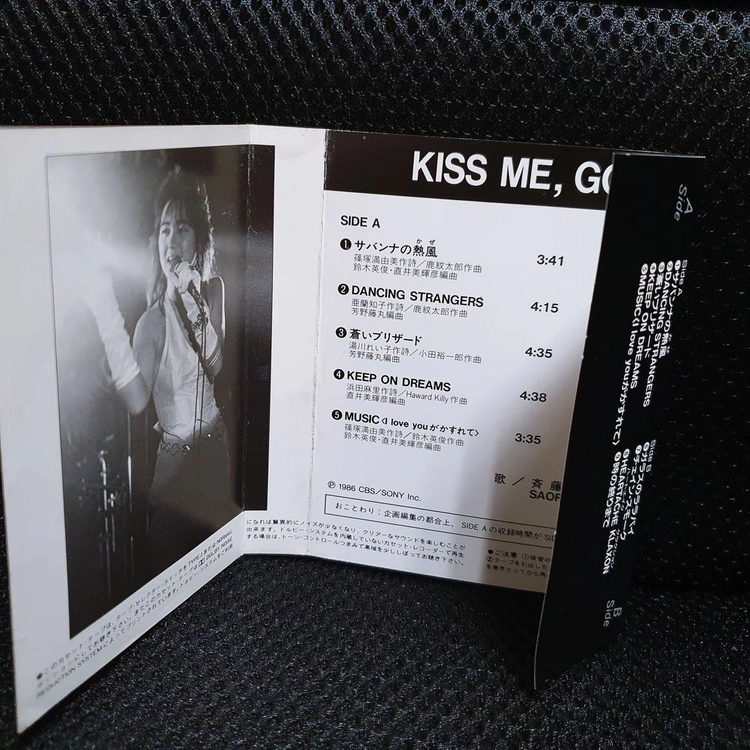 사이토 사오리 (아사쿠라 아키라) Kiss me, Good bye 카세트 이미지