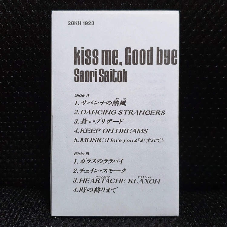 사이토 사오리 (아사쿠라 아키라) Kiss me, Good bye 카세트 이미지