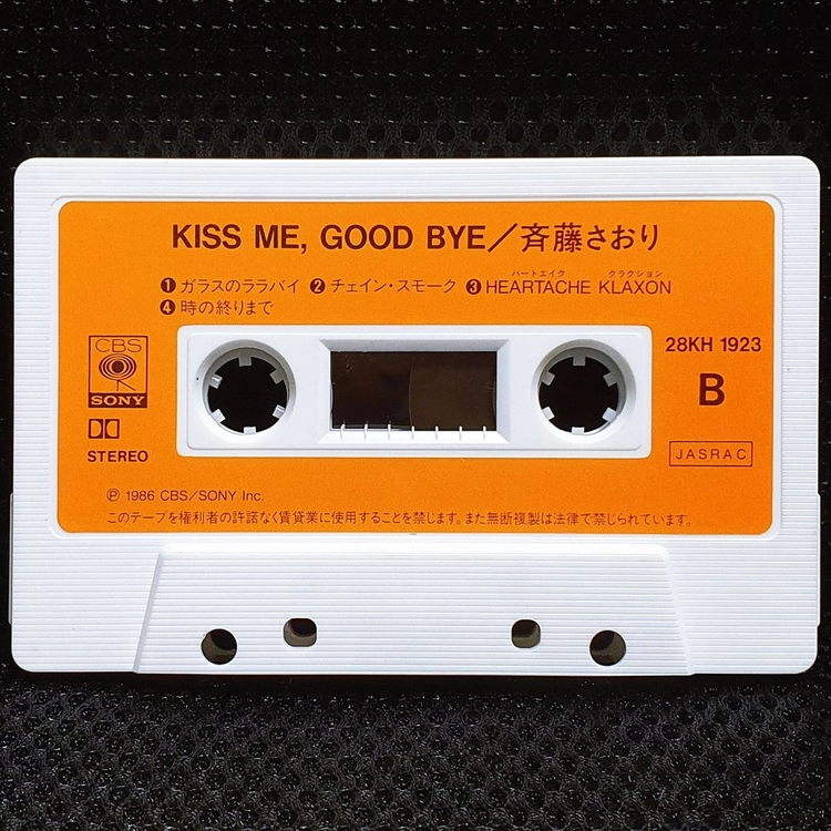 사이토 사오리 (아사쿠라 아키라) Kiss me, Good bye 카세트 이미지