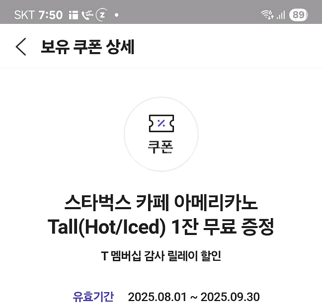 스타벅스 아메리카노 Tall--0