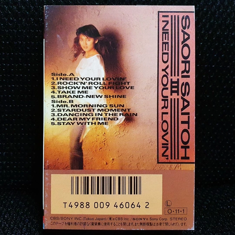 사이토 사오리 (아사쿠라 아키라) I NEED YOUR LOVIN' 카세트 이미지
