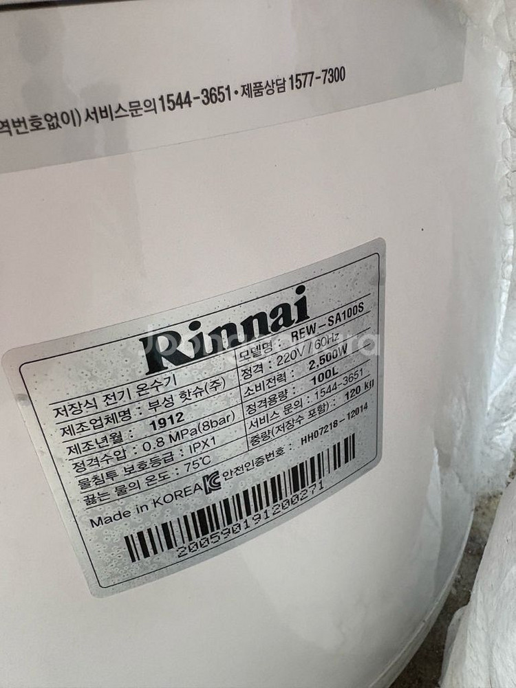 린나이 전기 온수기 100l--2