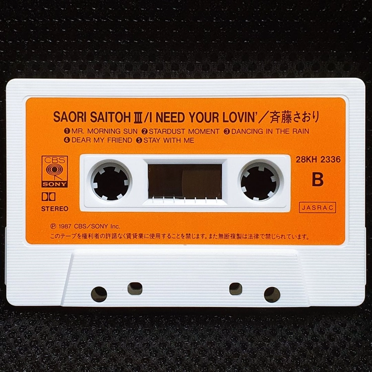 사이토 사오리 (아사쿠라 아키라) I NEED YOUR LOVIN' 카세트 이미지