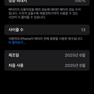 아이폰16프로맥스 256 데저트