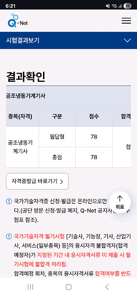2025 이패스 공조냉동기계기사 필기, 실기 교재--5