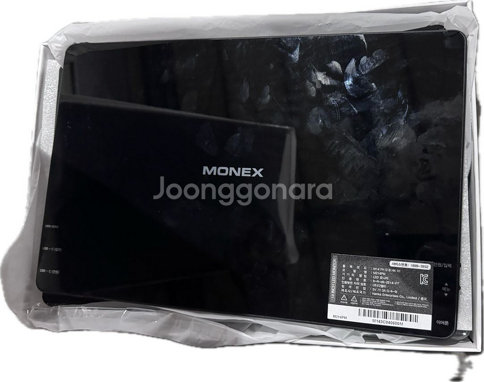 모넥스 14인치 포터블 모니터--1