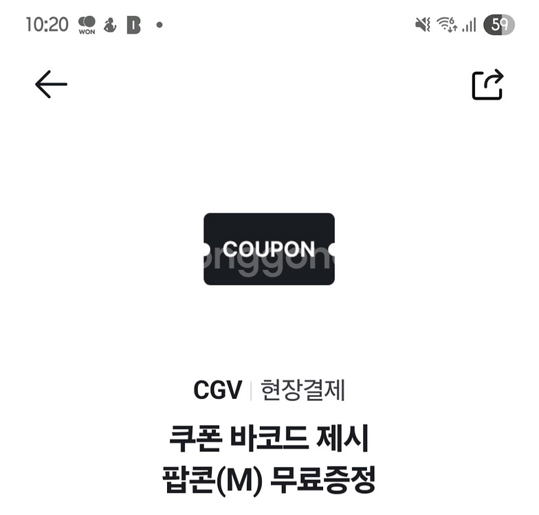 CGV 팝콘M--0