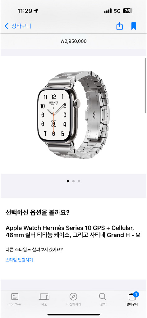 애플워치 에르메스10 46mm 실버 +사티네M 풀박스--0
