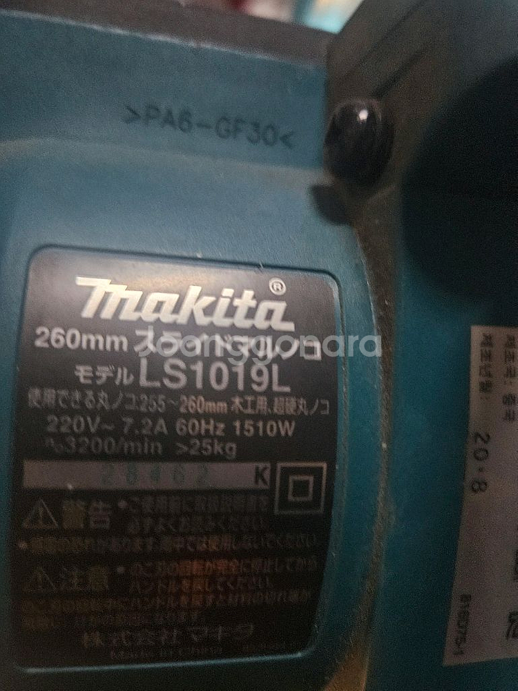 마끼다 ls1019l--0