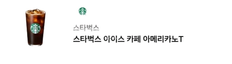 스타벅스 아메리카노(~10.11)--0