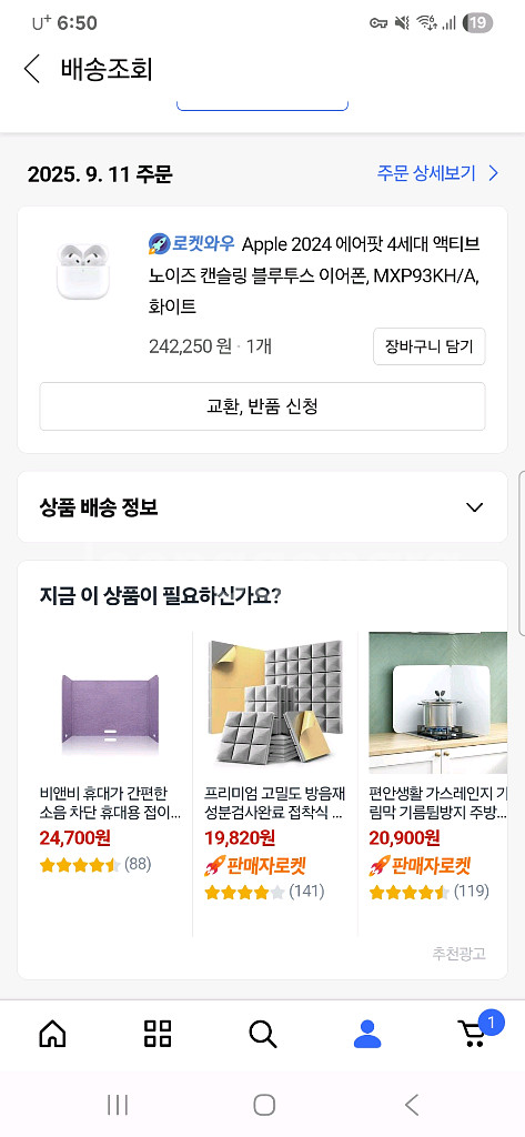 에어팟 4세대 2024 노이즈 캔슬링(오늘 수령)--1