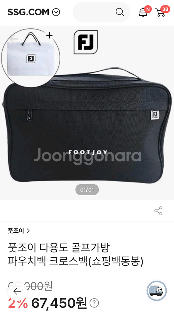 풋조이 슈즈백/멀티 파우치 새상품--9