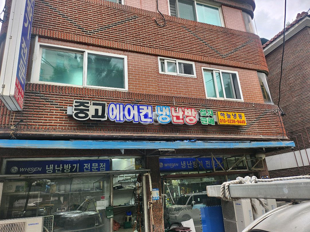 엘지40평천장형냉난방기설치무료--6