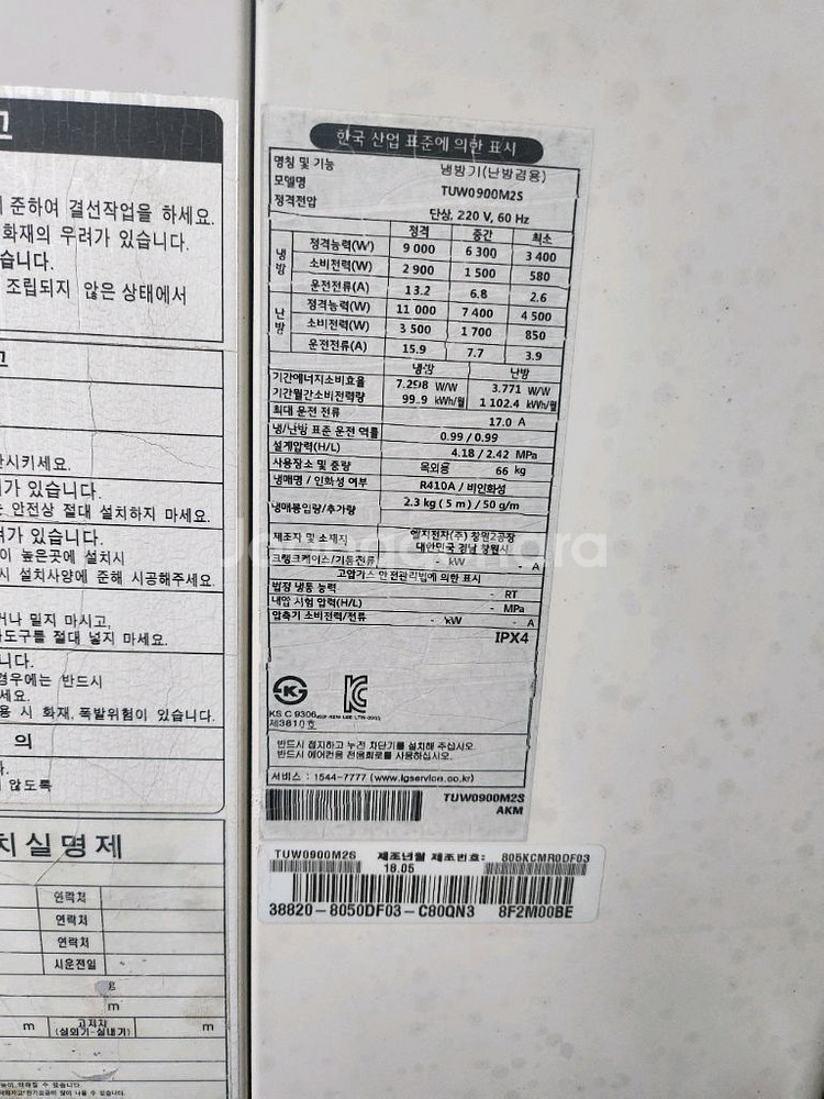 엘지40평천장형냉난방기설치무료--5