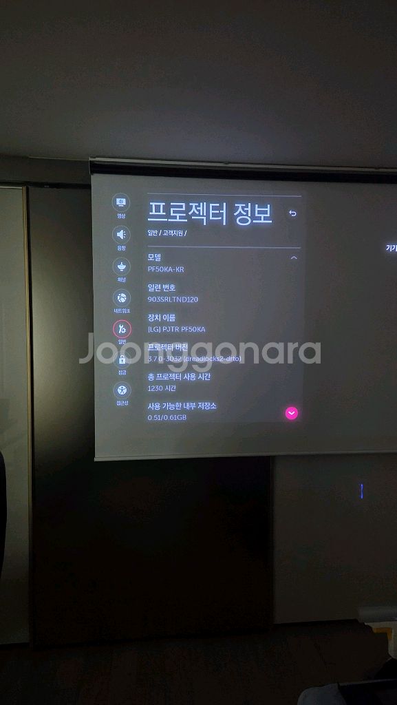LG PF50KA 빔프로젝터--0