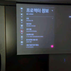 LG PF50KA 빔프로젝터