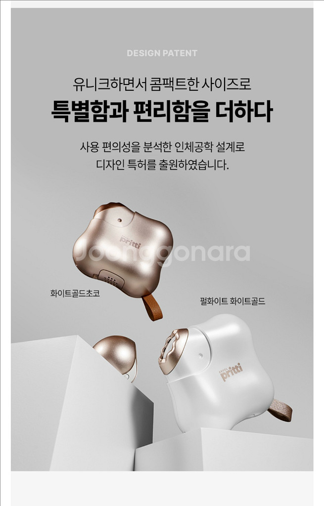앙블쁘리띠 골드 플라즈마 홈케어 뷰티 디바이스--2