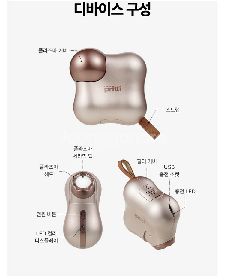 앙블쁘리띠 골드 플라즈마 홈케어 뷰티 디바이스--3