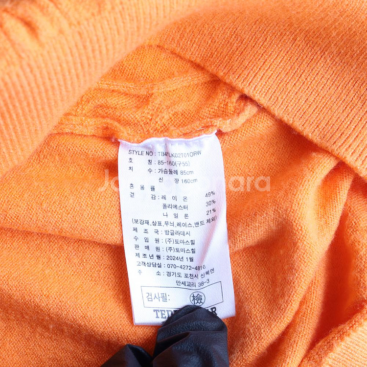 [S]테디베어 오렌지 꽈배기 브이넥 니트 가디건--5