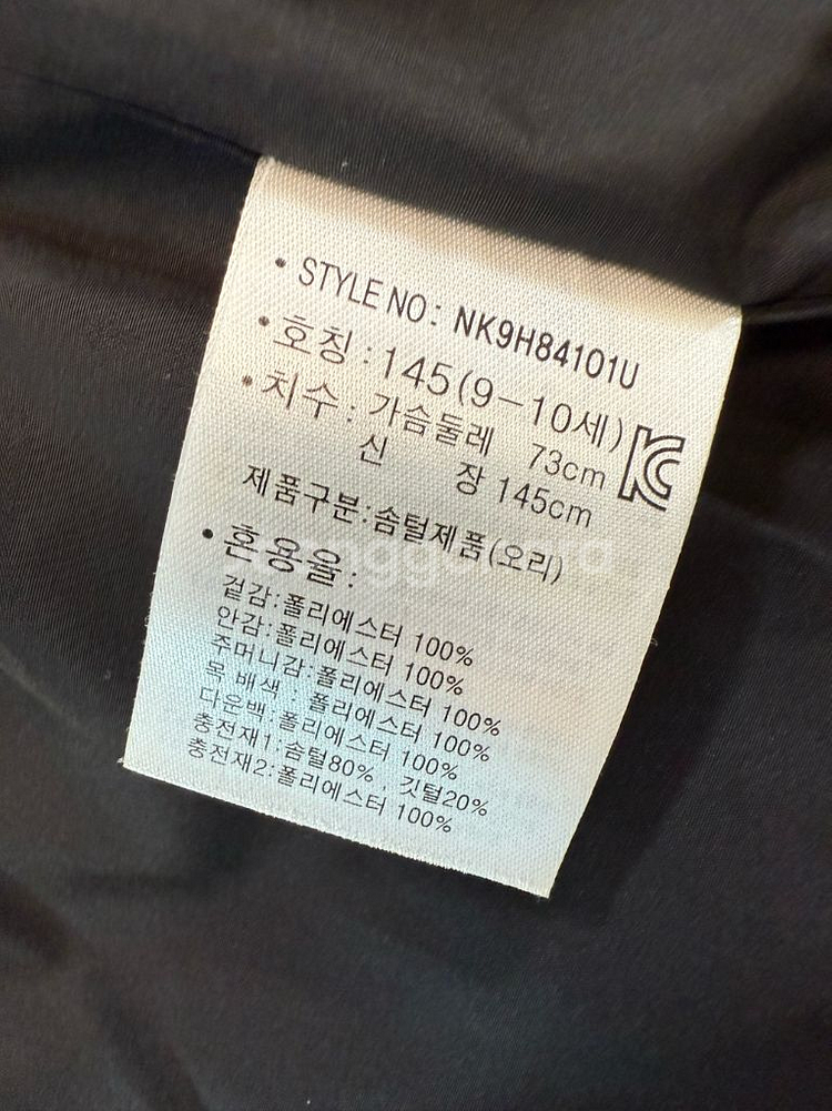 뉴발란스 키즈 조끼 145--2