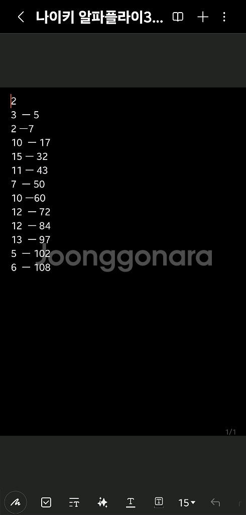 나이키 알파플라이3 볼트 265--9