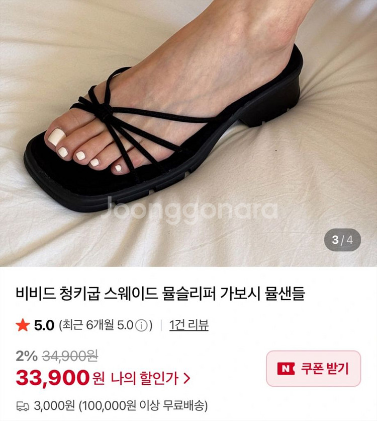 청키굽 스웨이드 통굽 가보시 뮬 샌들 슬리퍼--0