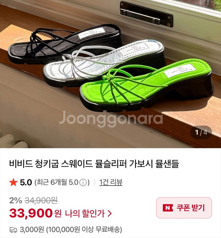 청키굽 스웨이드 통굽 가보시 뮬 샌들 슬리퍼--1