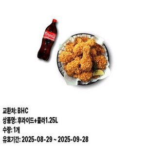 bhc 후라이드 + 콜라 : 15,900원