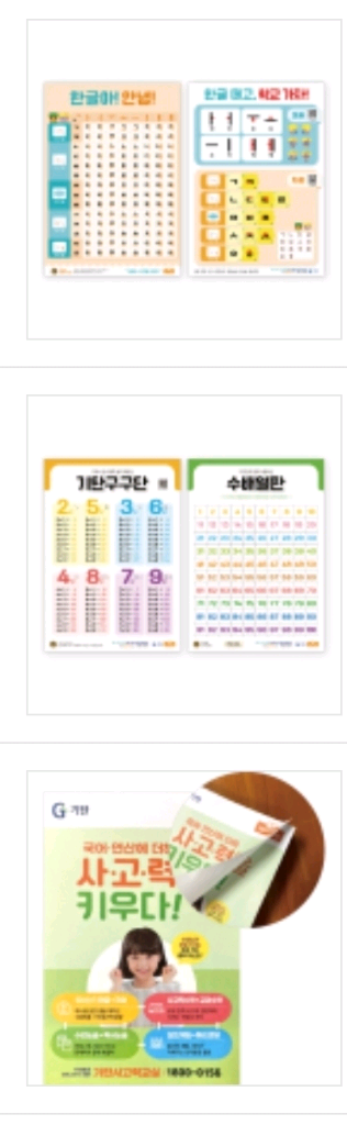 한글,수 포스터 벽보--0