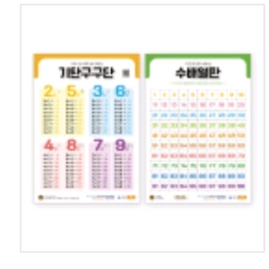 한글,수 포스터 벽보