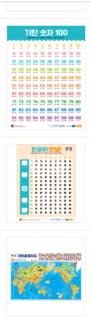 한글,수 포스터 벽보--1