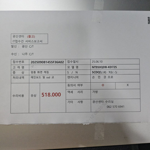 삼성 갤럭시북 프로360 / 사실상 새제품