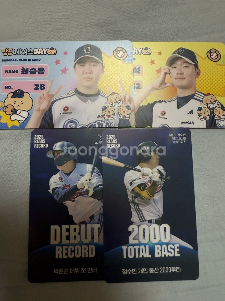 두산베어스 카드 판매합니다--0