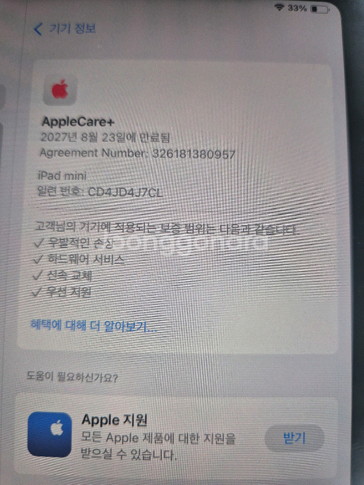 아이패드 미니 7세대 128G WiFi (애케플 포함)--6