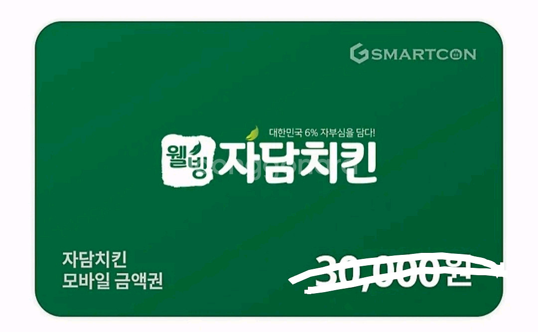 자담치킨 2만원 쿠폰--0