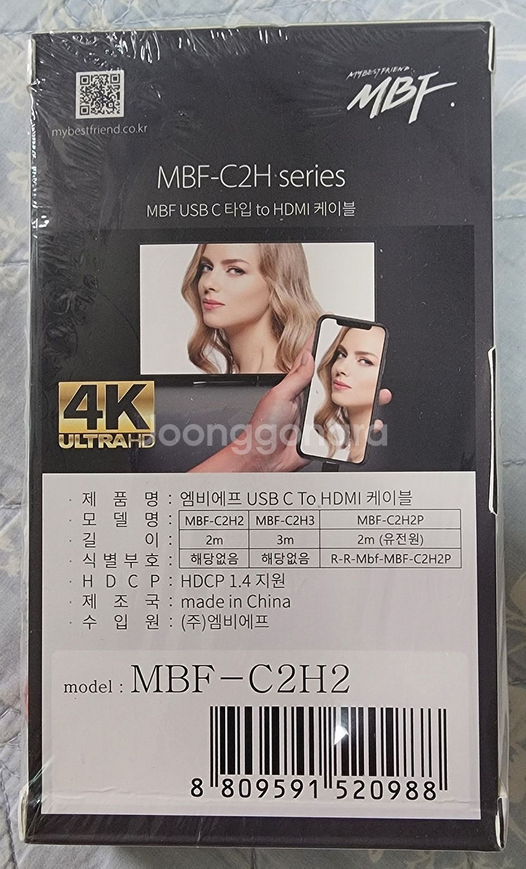 MBF-C2H2_CtoHDMI케이블, 택포--1