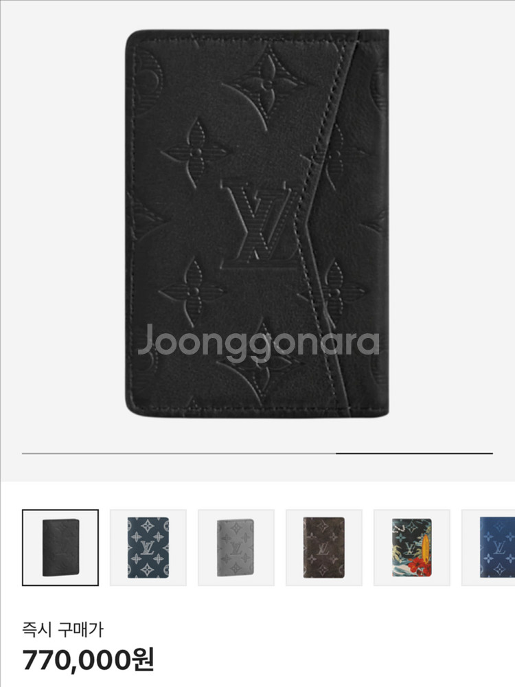 25년구매 루이비통 쉐도우 오거나이저 카드지갑 풀박스--0