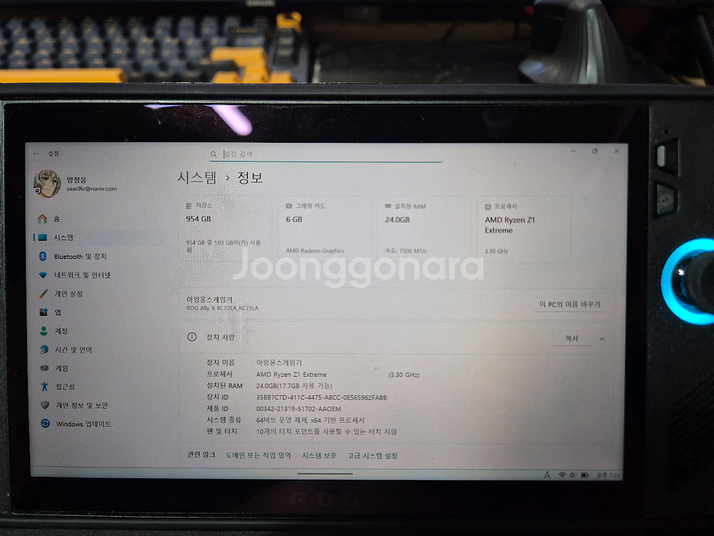 ASUS ROG Ally X 팔아요--2