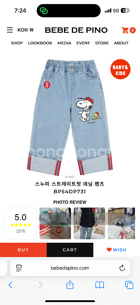베베드피노 스누피 청바지 90--1