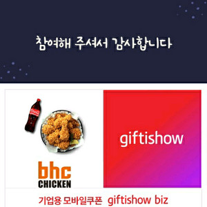 bhc 후라이드+콜라1.25l