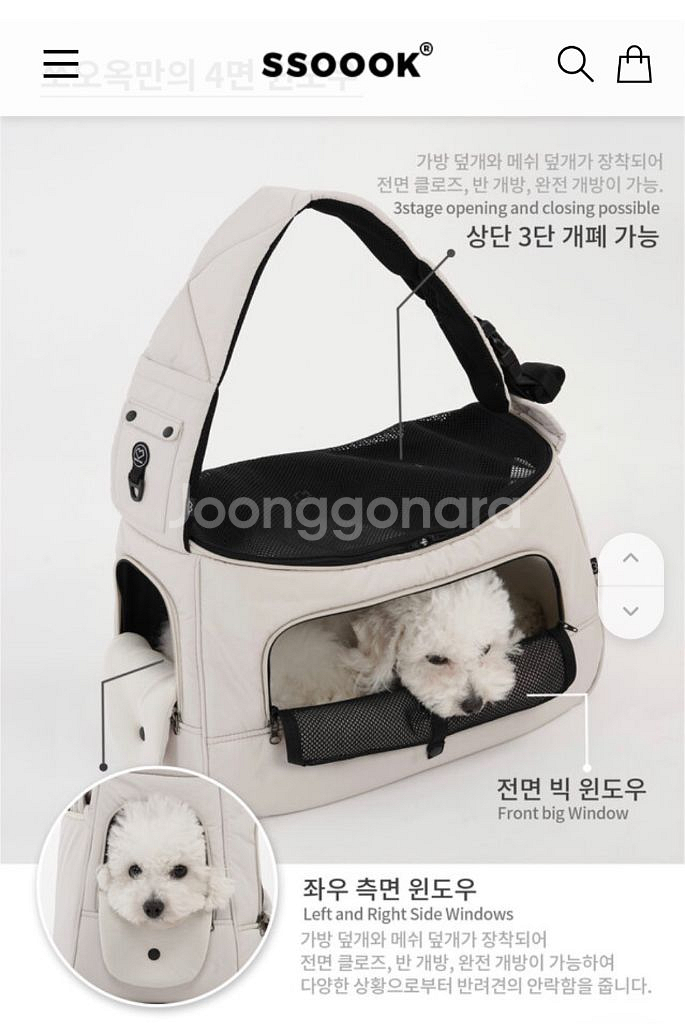 쏘오옥 슬링백 강아지 가방 베이지 M--0