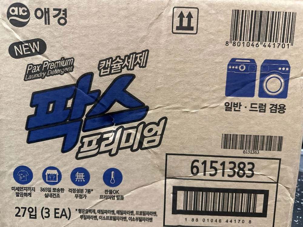 애경 팍스 프리미엄 캡술세제 팝니다(새상품) - 안심되는 중고거래